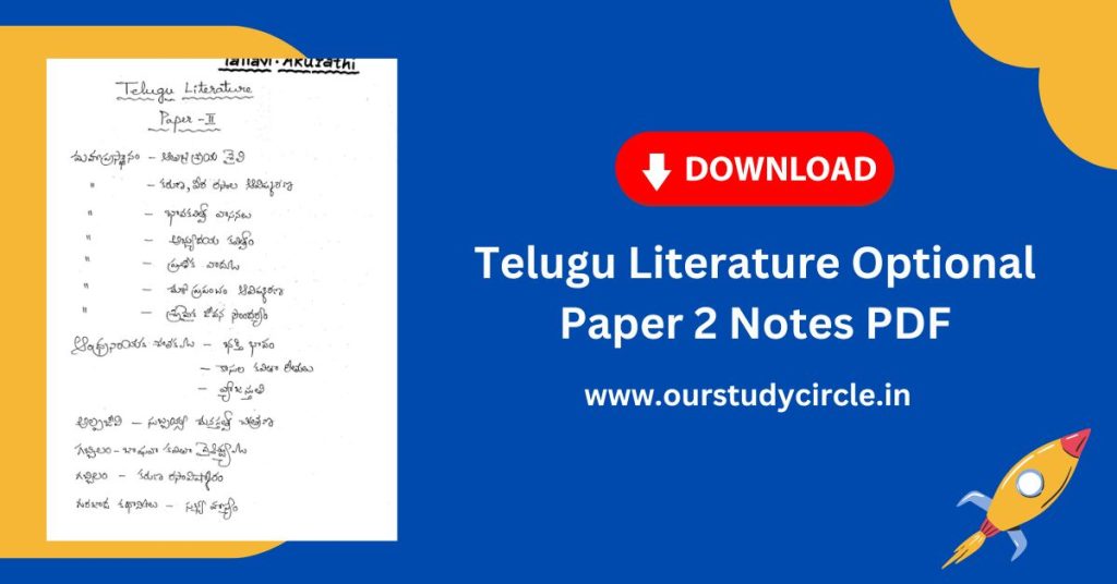 telugu essay 2 paper