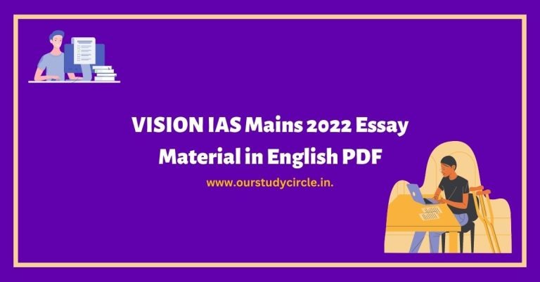 vision essay material 2022