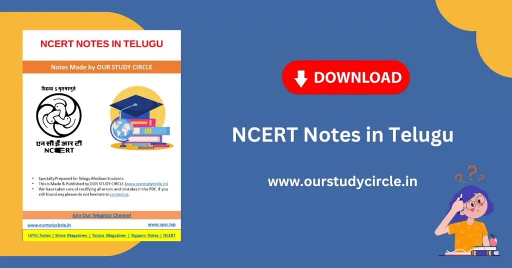 NCERT Notes in Telugu