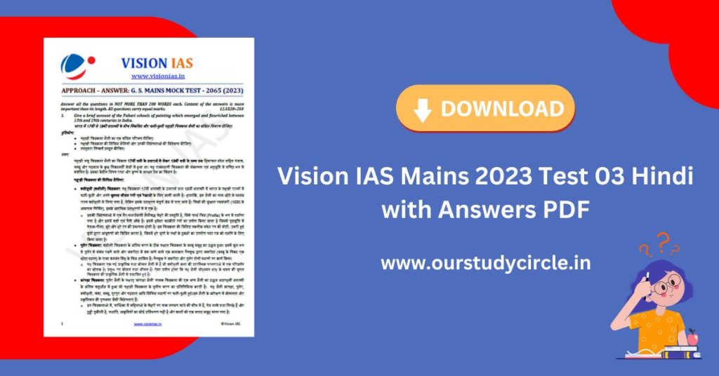 Vision IAS Mains 2023 Test 3 Hindi With Answers PDF UPSC IAS